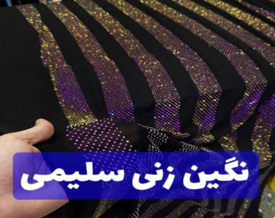 نگین زنی و نگین کاری پارچه سلیمی در بازار بزرگ تهران